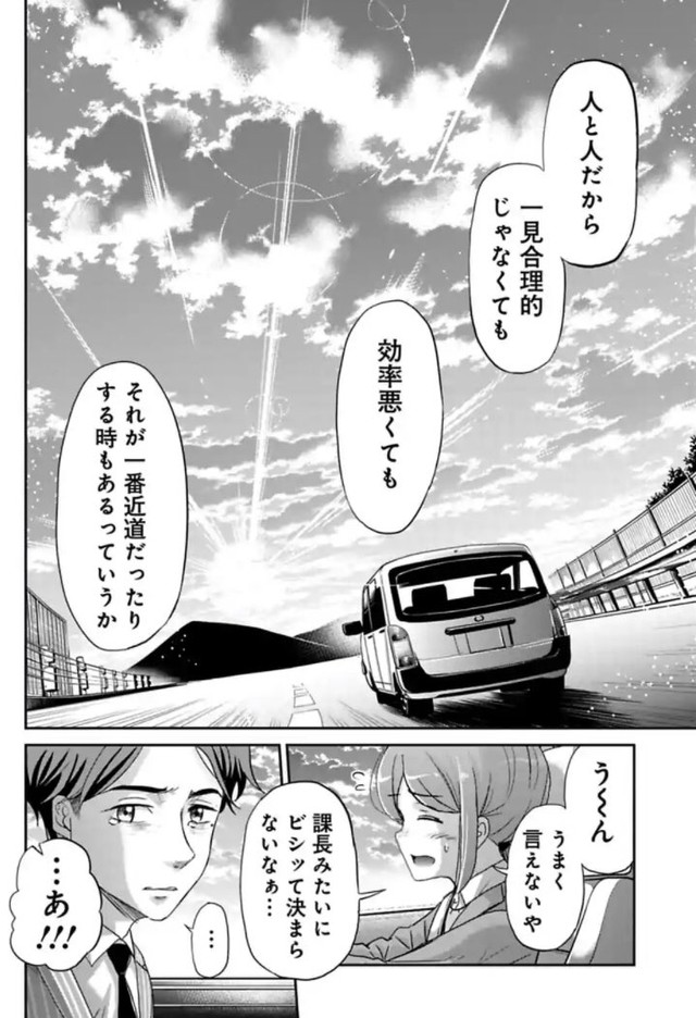【漫画】『はじめて父を尊敬した日の話』14（吉谷光平さん提供）
