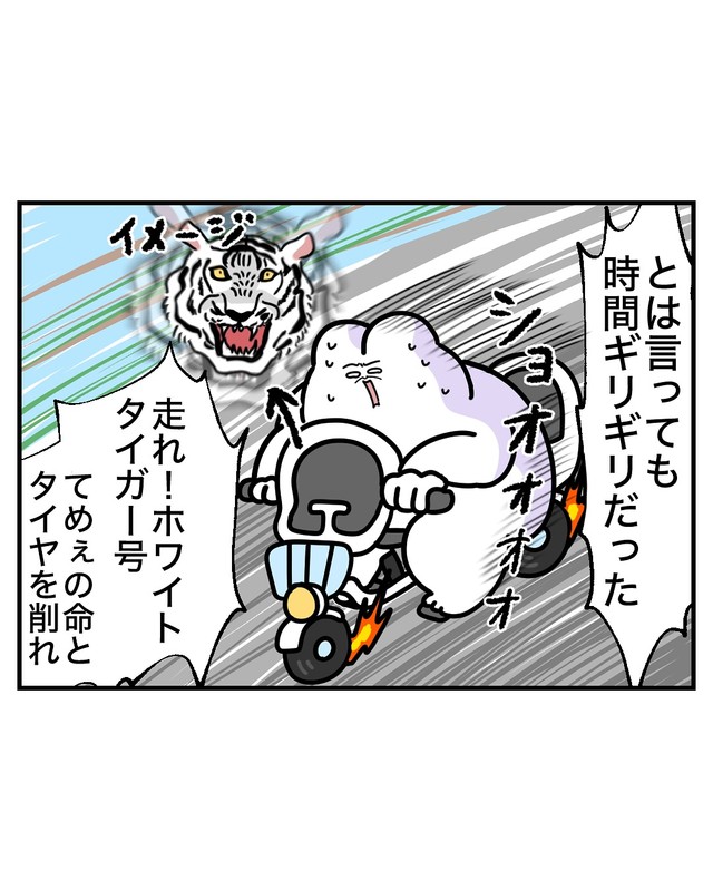 【漫画】『電動自転車、盗まれる』2（べじべじなっぱさん提供）