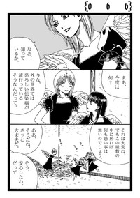 【漫画】『ごくらく袋』6（高川ヨ志ノリさん提供）