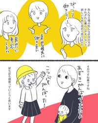 【漫画】『保活は辛いよ』23（かばのきさん提供）