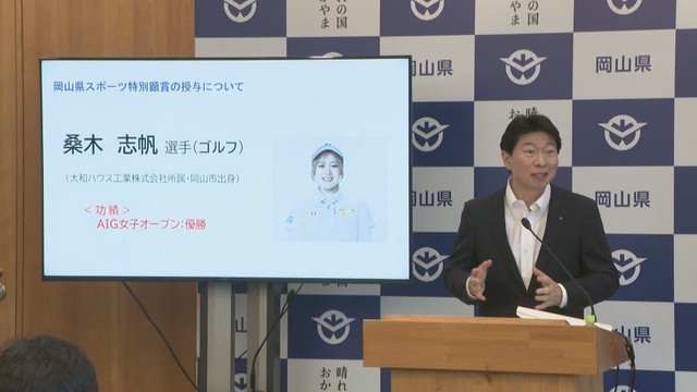岡山県／伊原木隆太 知事