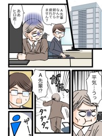 【漫画】『オレがいないと会社は回らないんだ。会社にはオレが必要なんだ…！』3（クマさん提供）