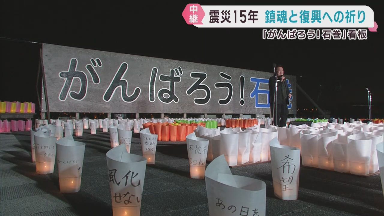 「がんばろう石巻」看板に込めた復興への願い　宮城・石巻市の津波復興祈念公園