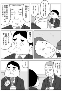 【漫画】『愛ある指導もちゃんと意図を伝えないと伝わらない？』6（まるいがんもさん提供）