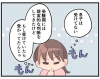 もしや我が子も受験したら受かっていたのかも？