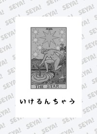 「まいどおおきに！大阪弁タロット」（提供）