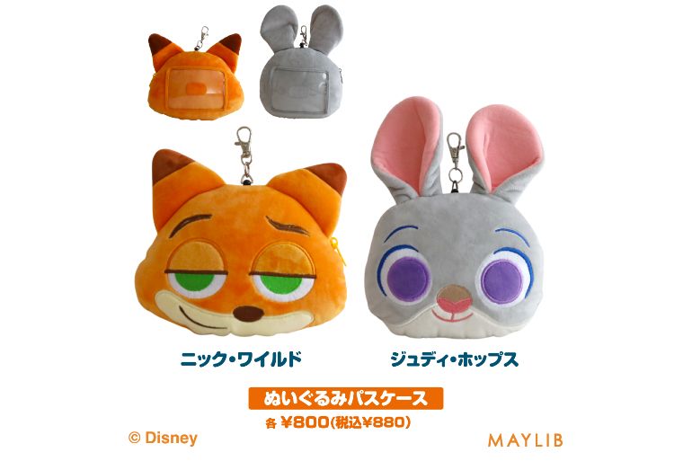 【まとめ売り】ニックワイルド　まとめ売り　パスケース　ぬいば　バッグ ジュディとニックの限定デザイン【illusie300】「ズートピア」の