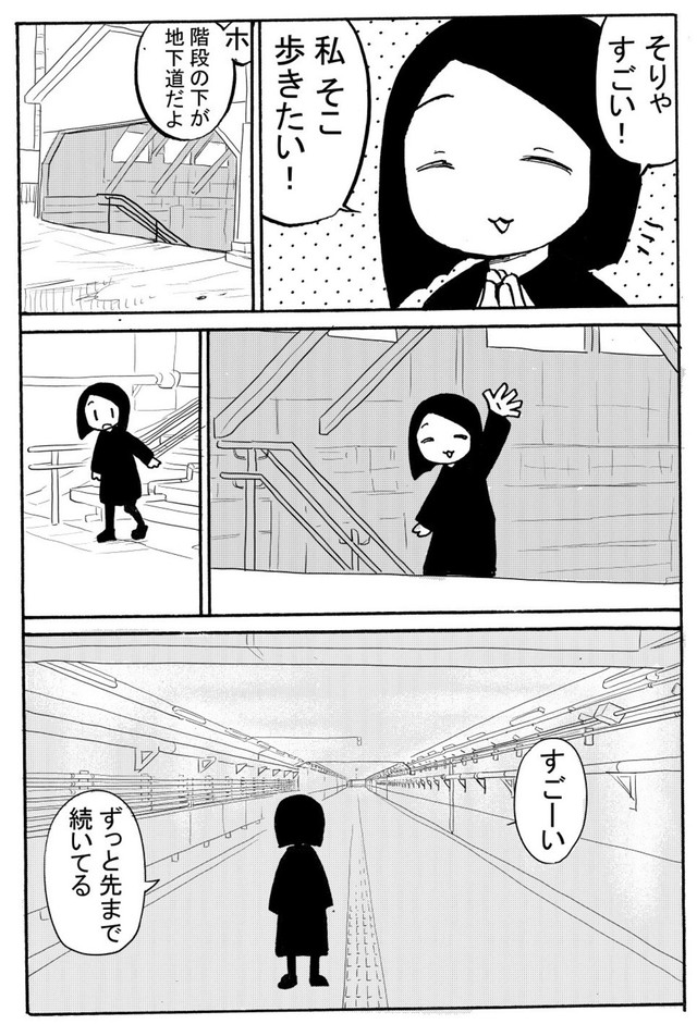 【漫画】『23区内の秘境駅なんて言われる上中里には何があるの？東京無名所散歩』4（カキさん提供）