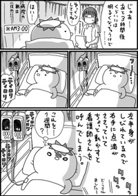 【漫画】『脳梗塞日記』11（相澤いくえさん提供）