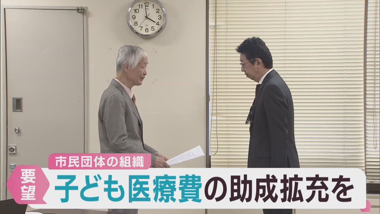 子ども医療費の助成拡大を宮城県に要望　市民団体