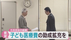 子ども医療費の助成拡大を宮城県に要望　市民団体