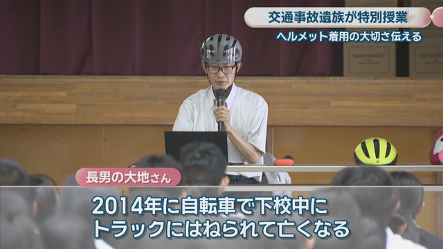 交通事故で長男を亡くした／渡邉明弘さん