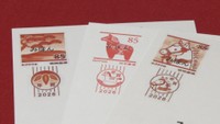 2026年用の年賀はがき（みほん）