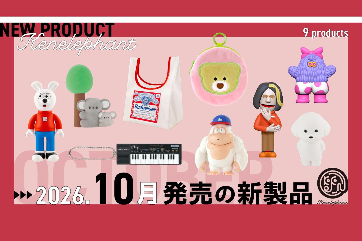 全網羅】ザ・ビートルズ来日60周年記念グッズが胸熱！ 復刻CD・LPから