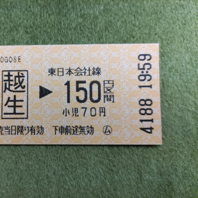 もうすぐ越生発の切符は買えなくなってしまう（POS401さん提供）