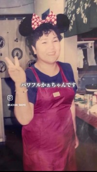 パワフルな母のことが誇りだという／「かあちゃんと大将」（@kachan_taisyo）提供