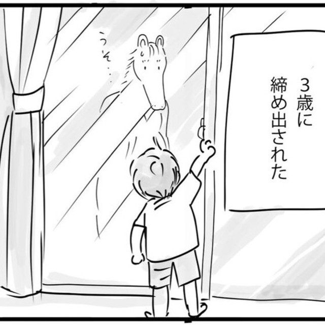 庭に出てたら息子に締め出された…（わだちさん提供）