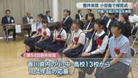 壺井栄賞　授賞式　香川・小豆島町　23日