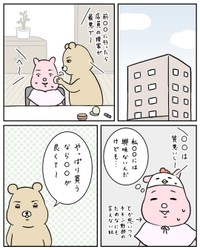 【漫画】『メイクレッスンに行って後悔した話』32（すやすや子さん提供）