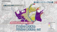 公開された水害リスクマップ