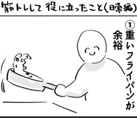 片手でも楽勝（上司BARさん提供）