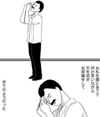 お札を額にあてて静かに祈る（武村沙紀さん提供）