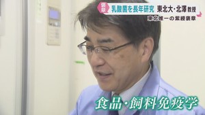 春の褒章　紫綬褒章を受章　東北大学大学院の北澤春樹教授