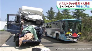 オーバーヒートで停車後に追突事故　宮城・栗原市の東北道　バスにトラック追突４人死傷