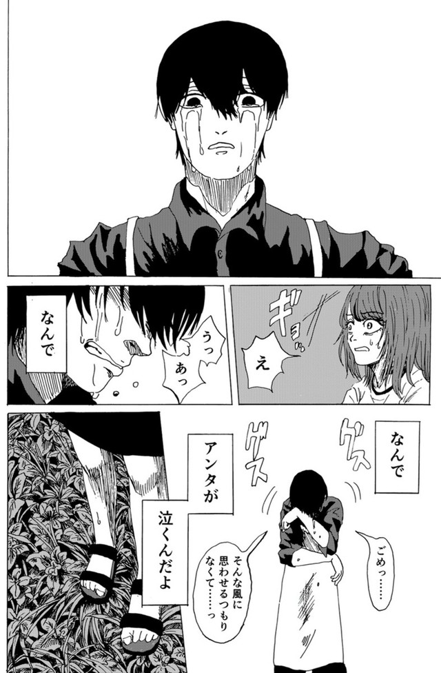 【漫画】『天才コンプレックス』31（禾屋眺さん提供）