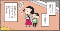 児童メンタルクリニックにも通い始める（花森はなさん提供）