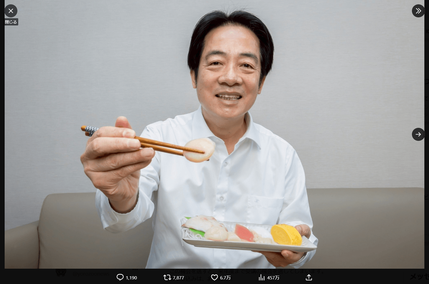 賴清德氏のX（@ChingteLai）より