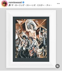 ロニー・ウッドのインスタグラム＠ronniewoodより