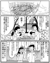 【漫画】『思い出ジュース』10（色白ゆうじろうさん提供）