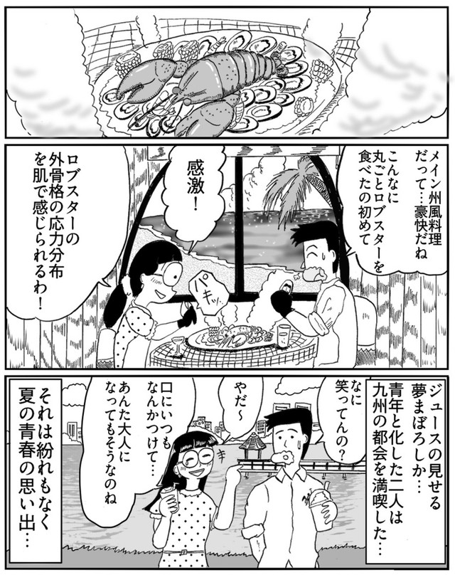 【漫画】『思い出ジュース』10（色白ゆうじろうさん提供）