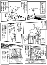 【漫画】『狩猟体験行ってみたレポ』9(c) Aoba / KADOKAWA