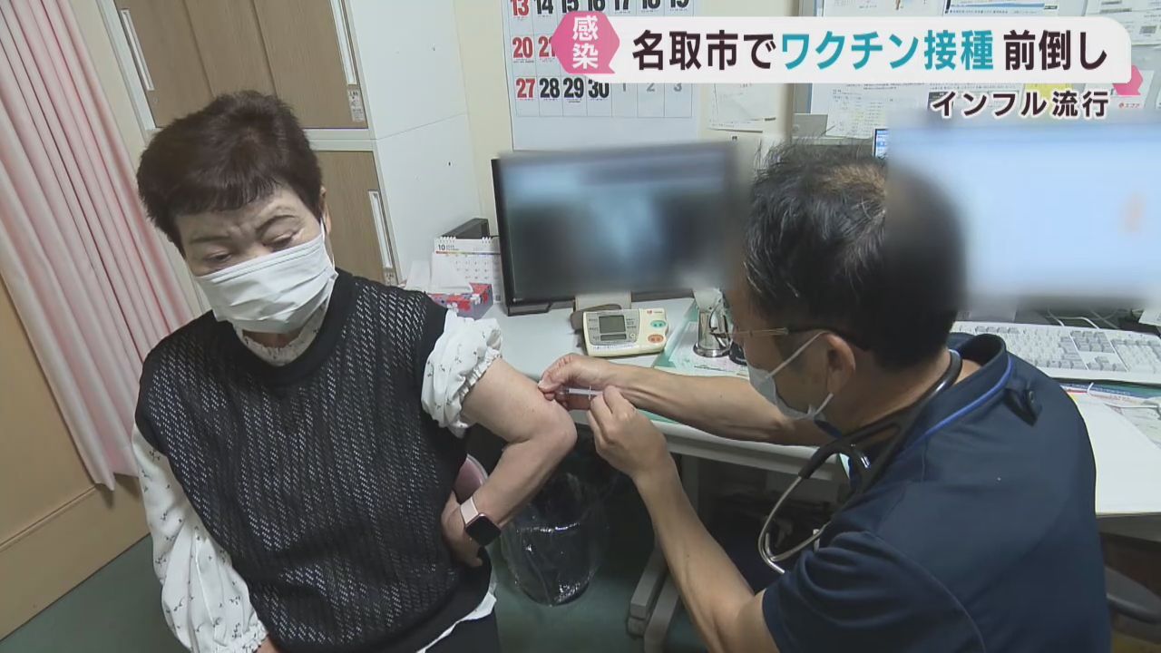 インフルエンザ患者数高止まり　宮城県各地で予防接種前倒し