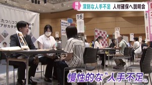 人手不足の福祉分野に特化した就職説明会　仙台・青葉区