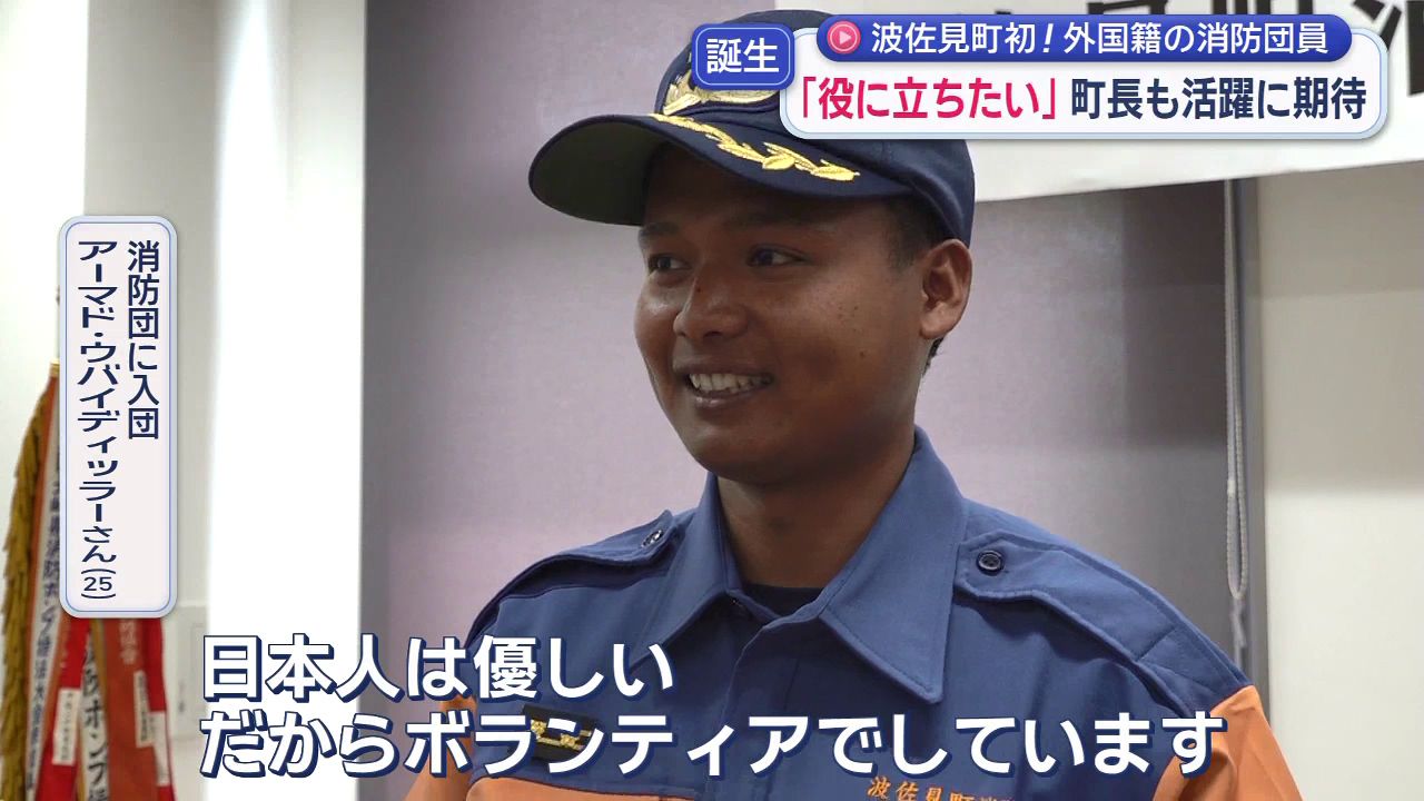 役に立ちたい｣東彼・波佐見町に初の外国人消防団員が誕生(6) | 長崎