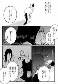 【漫画】『地球最後の日に好きだった子と飯を食べる話』15（ますだみくさん提供）