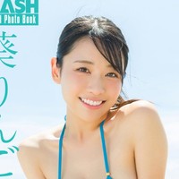 葵りんご FLASHデジタル写真集「りんご前線上昇中！」ⓒ光文社／週刊FLASH（写真・市川秀明）