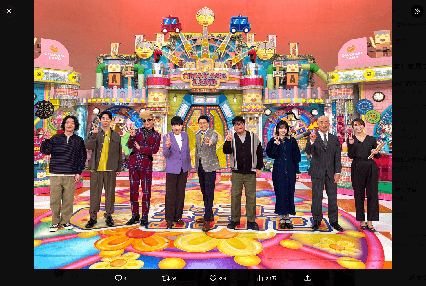 アッコにおまかせ！の公式X（@akko_tbs）より