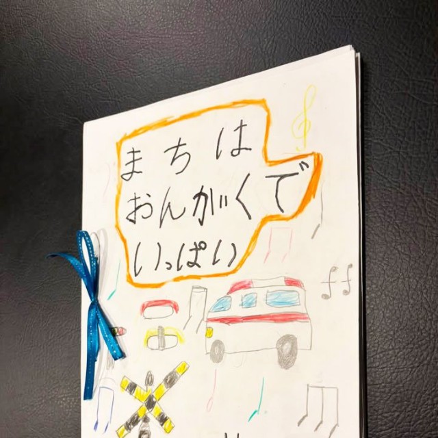 街で聴いたさまざまな音の研究調査結果をまとめて、一冊にしました。音符やイラストの描かれた表紙にどんな研究をしたの？と好奇心が湧きます（画像提供：mieさん）
