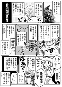 【漫画】『眼の異常かと思ったら帯状疱疹だった話』1（こばやしたけしさん提供）