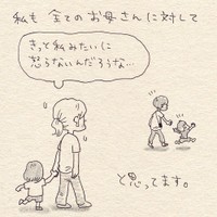 【漫画】『怒りの沸点』10（こんぶさん提供）
