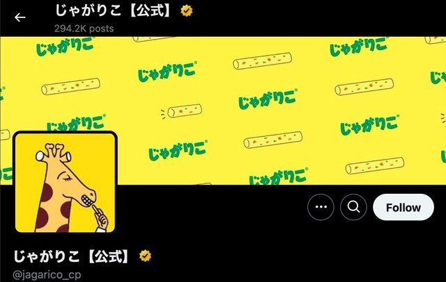 じゃがりこ【公式】（@jagarico_cp）のXより
