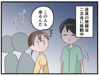 あら、呼んでないけど来るのね