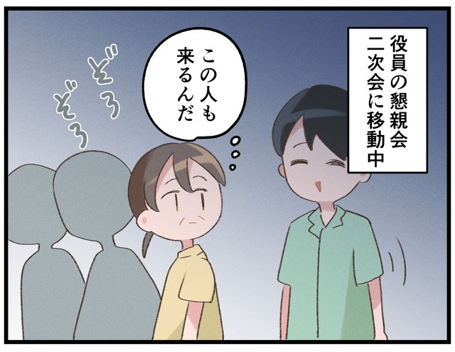 あら、呼んでないけど来るのね