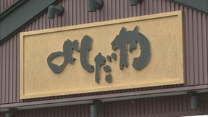吉田屋の駅弁食べ体調不良　宮城県内で２人増え３６人（２３日午後５時時点）