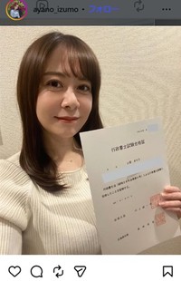 出雲あや乃キャスターのインスタグラム＠ayano_izumoより