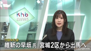 次期衆院選　日本維新の会・早坂敦衆院議員が宮城２区から立候補へ
